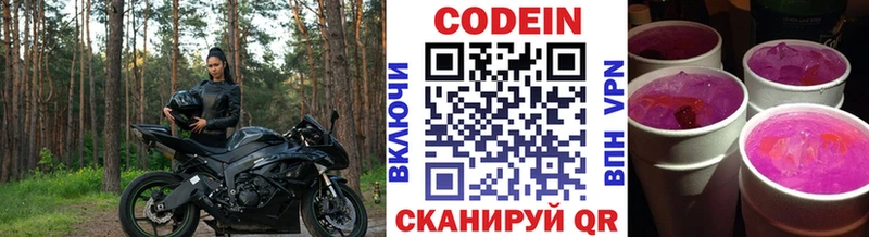 omg зеркало  Магас  площадка телеграм  Codein Purple Drank 