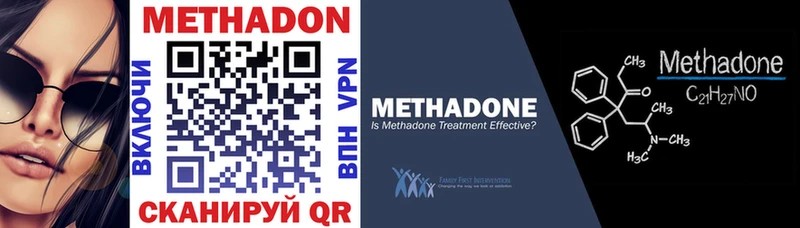 где можно купить   Магас  МЕТАДОН methadone 